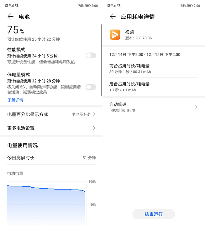 榮耀X30上手評(píng)測(cè)：續(xù)航拔尖，氣質(zhì)出眾