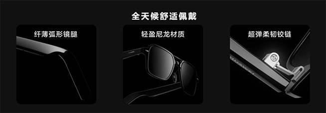 全新華為智能眼鏡閃耀來襲：搭載鴻蒙智慧升級