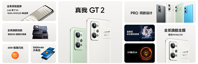 真我GT2 Pro發(fā)布:與小米12一分不差,遺憾與機(jī)遇并存