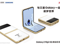 限量2022臺(tái)，中國(guó)聯(lián)通攜手三星推出奧運(yùn)紀(jì)念版5G手機(jī)獻(xiàn)禮冬奧