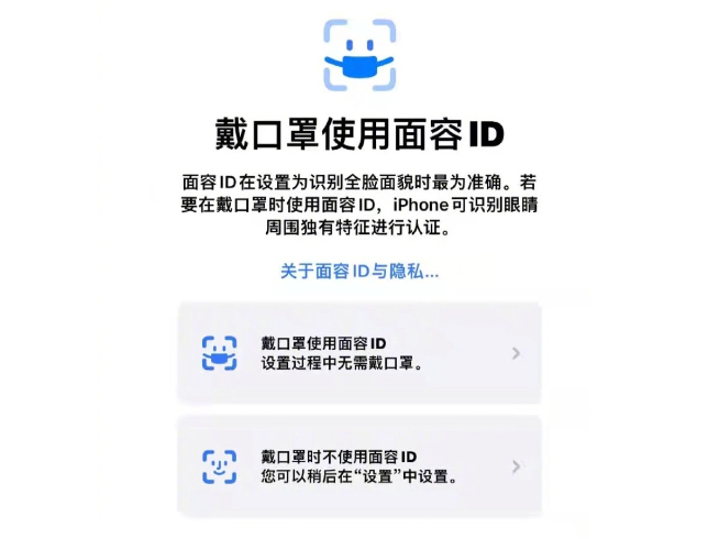 戴口罩也能解鎖iPhone！蘋果iOS 15.4全新面容ID功能贏麻了