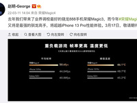 性能超越蘋果三星旗艦！榮耀Magic4系列性能對比出爐：最強馴龍高手