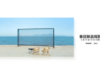 魅族春日新品觀影會(huì)4月19日舉行，周邊潮品集結(jié)