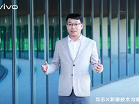 自研芯片V1+三大提升，vivo X80第二代雙芯旗艦特性前瞻