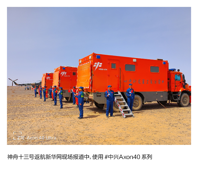 中興Axon 40系列5月登場：屏下前置行業(yè)最佳？定制三主攝+吳京代言