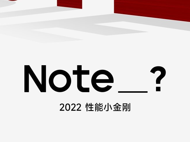 盧偉冰直言一年兩代易混淆！Redmi Note 12系列將重新命名