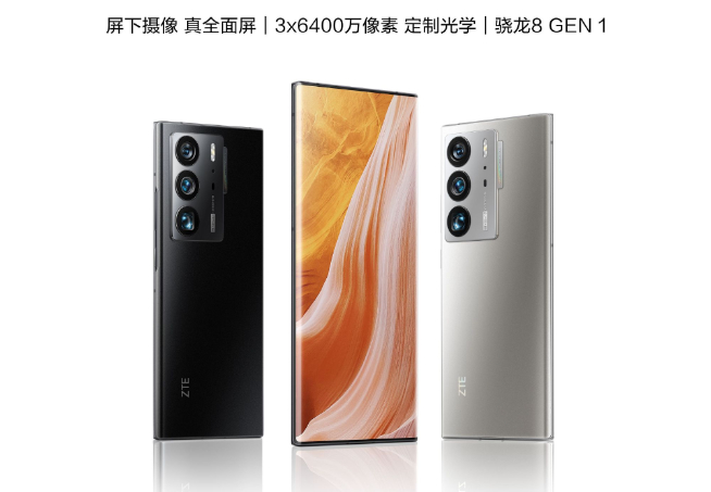 2022上半年旗艦顏值巔峰？中興Axon 40 Ultra提前亮相