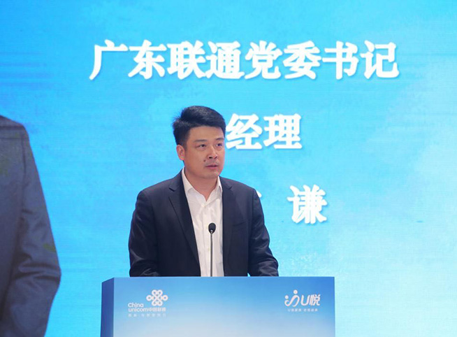 廣東聯(lián)通發(fā)布“U悅服務(wù)”品牌：硬實力打消質(zhì)疑，扛起服務(wù)新標準