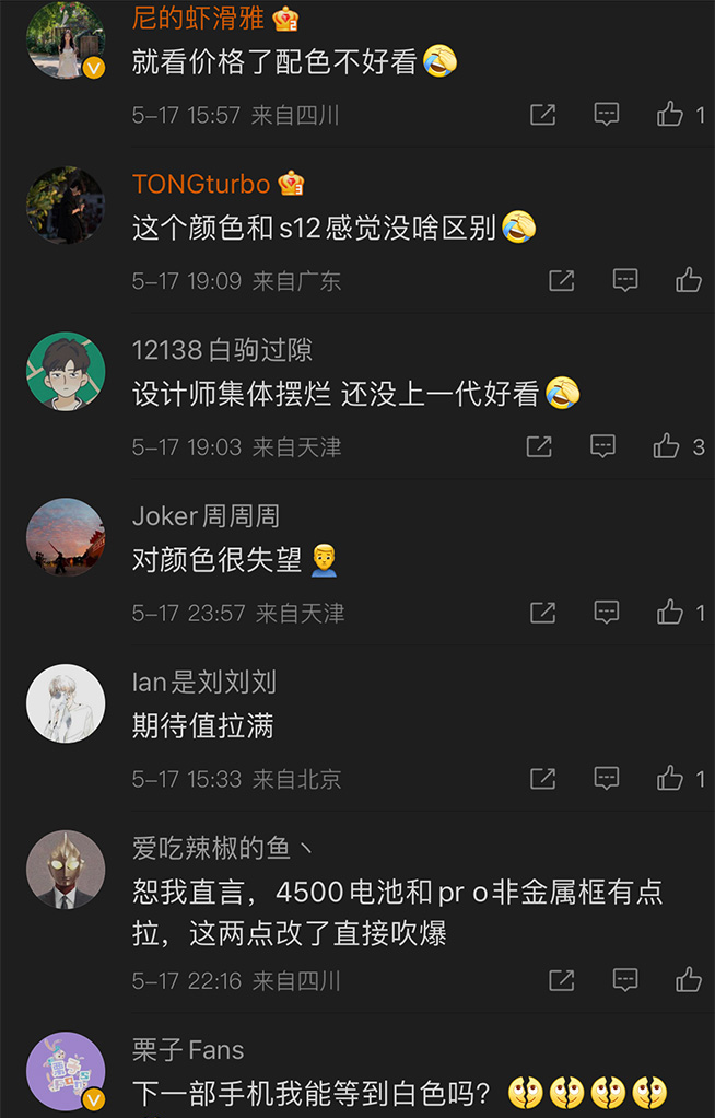 明星代言沒(méi)了，顏值自拍也縮水！vivo S15系列為何還賣高價(jià)？