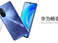 6000mAh超長續(xù)航！華為暢享50發(fā)布，鴻蒙系統(tǒng)加持