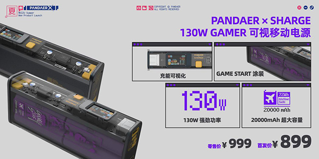 魅族推“心愛傳家“新服務(wù)，PANDAER攜一眾新品亮相