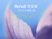 OPPO Reno8系列推鳶尾紫新配色！18W散熱背夾清爽夏日