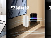 新一代華為全屋智能發(fā)布：解鎖后裝海量市場，引領行業(yè)發(fā)展方向