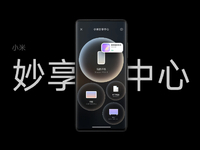 小米妙享中心實測體驗：舊功能新包裝？細(xì)節(jié)仍需好好優(yōu)化