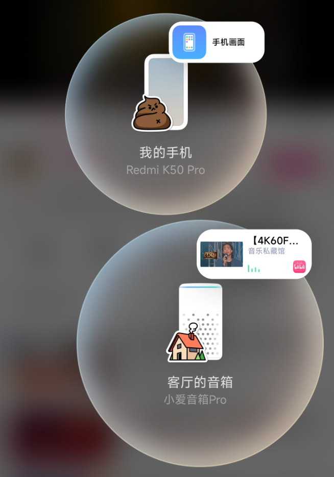 小米妙享中心實測體驗：舊功能新包裝？細(xì)節(jié)仍需好好優(yōu)化