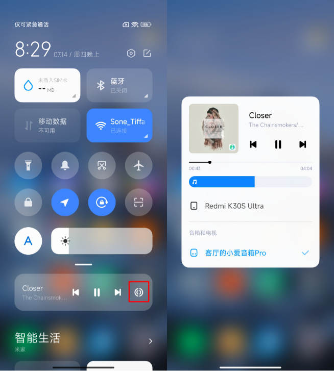小米妙享中心實測體驗：舊功能新包裝？細(xì)節(jié)仍需好好優(yōu)化