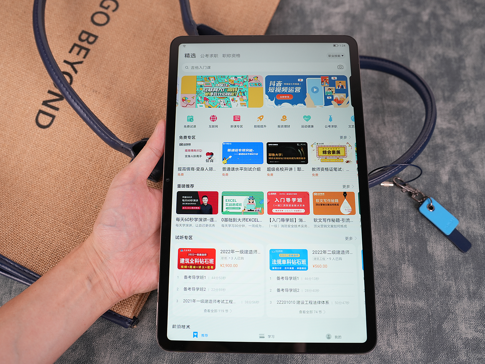 榮耀平板8評測：視聽大滿足的12英寸巨屏，還是K12學(xué)習(xí)利器