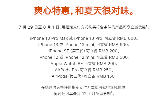 蘋果官網(wǎng)首次打折良心了一回？iPhone 13系列最高直降800元