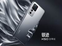 Redmi K50至尊版亮相：1.5K國產屏性能全開！似曾相識的全新設計