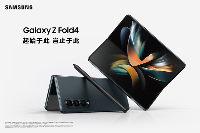多元升級(jí)，三星發(fā)布新折疊旗艦Galaxy Z Flip4與Z Fold4