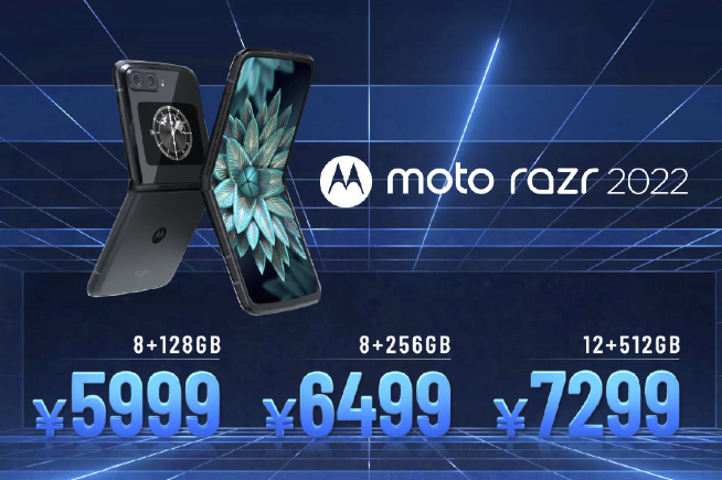 moto razr 2022對標(biāo)三星？靠5999元起低價(jià)能逆襲？