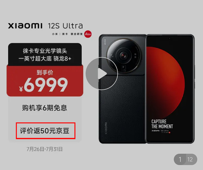 真徠卡真不夠！小米12S Ultra高端沒成又上MIX，為何叫好不叫座？