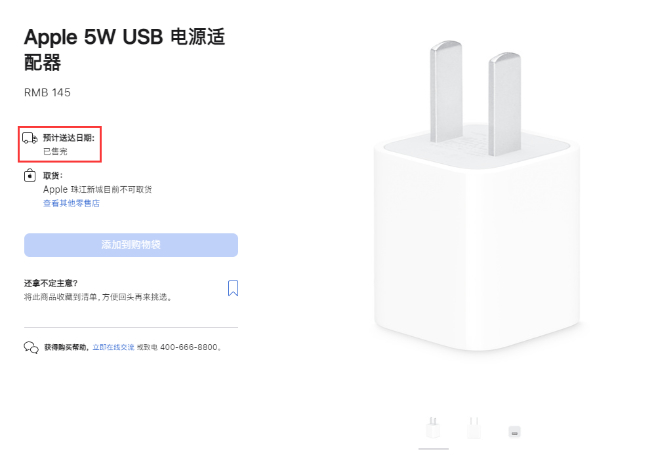 蘋果祖?zhèn)?V1A充電器全面售罄！5W龜速充電時代終結(jié)？