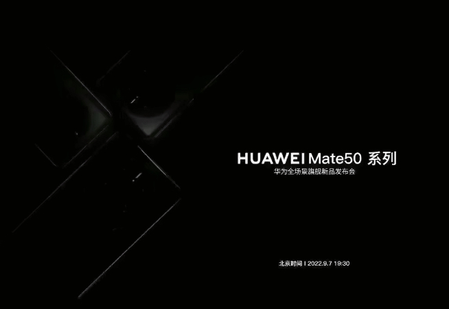 跟蘋果iPhone 14正面交鋒！華為Mate50系列要等到9月發(fā)布？