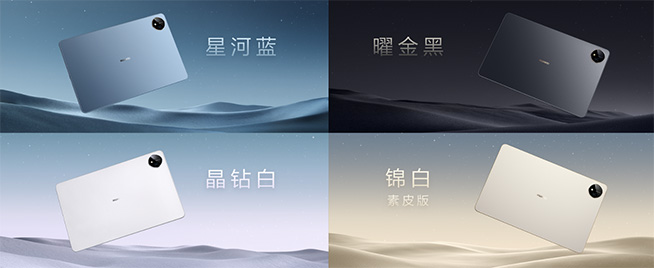 華為MatePad Pro錦白新色開售，頂配拉滿三大破界黑科技體驗