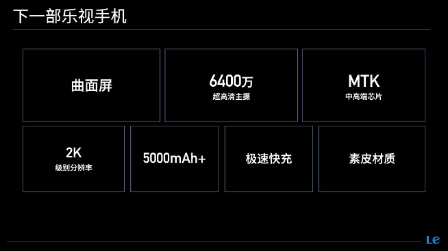 樂視回歸主戰(zhàn)場？天璣8100新旗艦就位！85寸新超級電視也不會落下