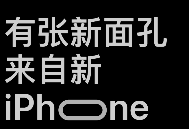 「靈動島」成iPhone 14 Pro最大亮點？可以吹，但沒必要太用力！