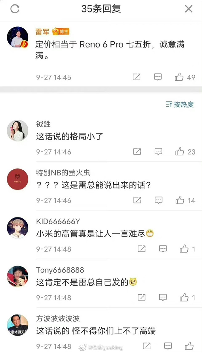 小米Civi 2發(fā)布：國產(chǎn)靈動島和HelloKitty都打折了