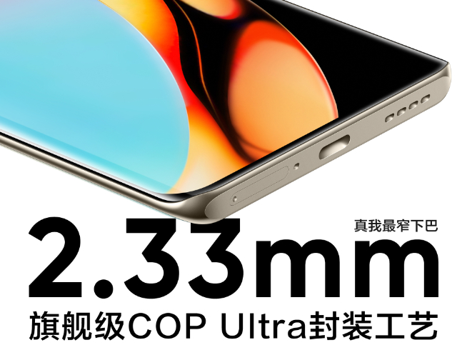 比三星更會玩曲面屏？真我10系列官宣11月17日發(fā)布