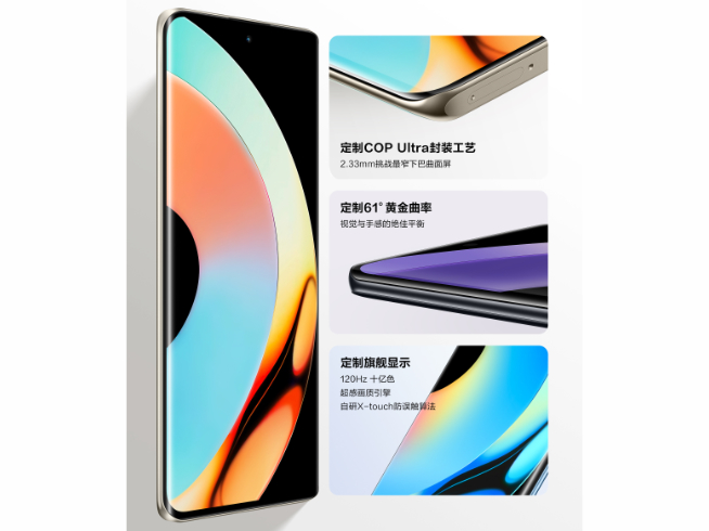 比三星更會玩曲面屏？真我10系列官宣11月17日發(fā)布