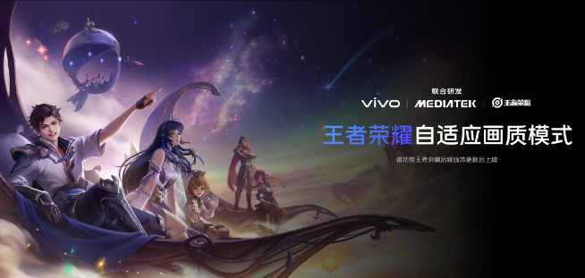 vivo X90系列雙芯合璧：調(diào)校天璣9200更熟手！V2自研芯片更全面