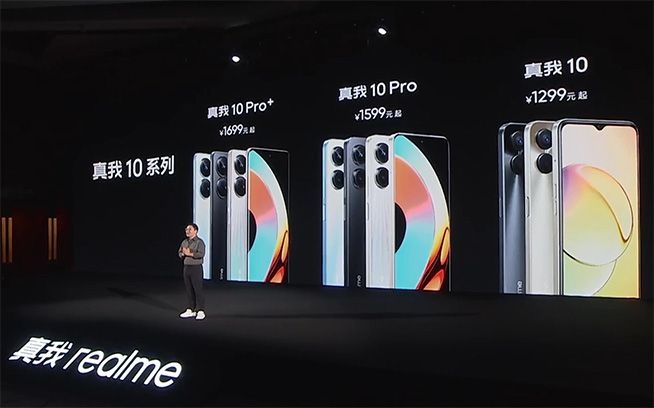 加碼卷中端機(jī)？真我10系列發(fā)布，楊冪同款超大杯亮點(diǎn)多