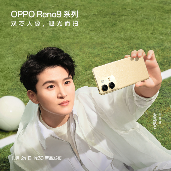 首發(fā)IMX890+只給16GB運(yùn)存！OPPO Reno9系列要戰(zhàn)起來了？