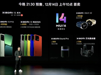 小米13/13 Pro發(fā)布：直屏3999元起，曲屏Ultra級影像