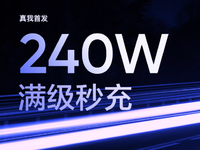 卷到天花板上限！真我GT Neo5首發(fā)240W滿級秒充2月見！