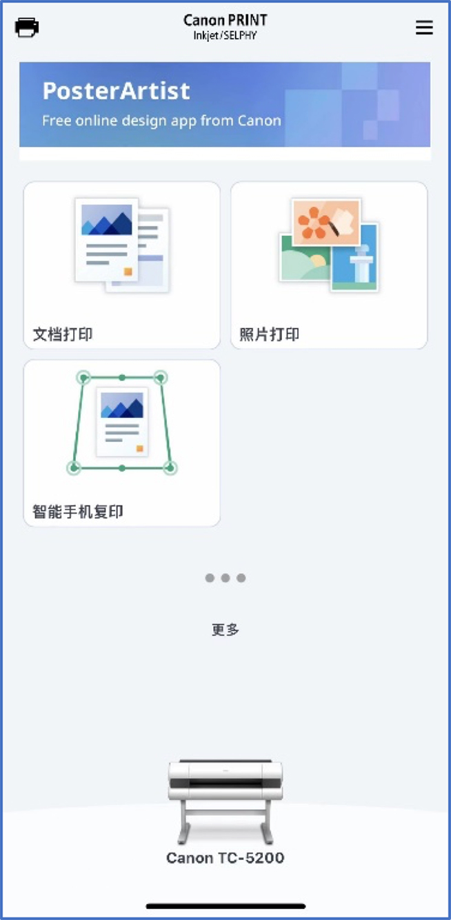 ?高性能大幅面打印機(jī)，佳能imagePROGRAF TC-5200發(fā)布