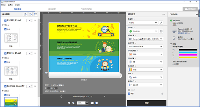 ?高性能大幅面打印機(jī)，佳能imagePROGRAF TC-5200發(fā)布