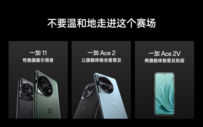 主動(dòng)液冷散熱提前內(nèi)卷？一加11概念版亮相MWC 2023