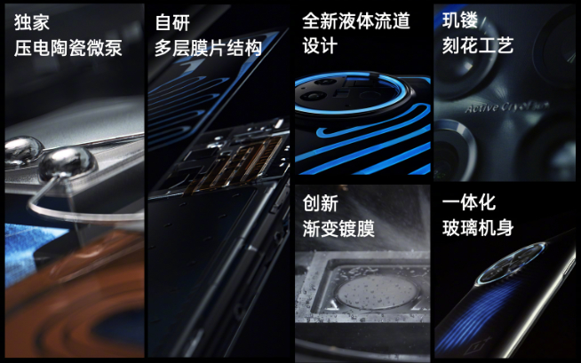 主動(dòng)液冷散熱提前內(nèi)卷？一加11概念版亮相MWC 2023