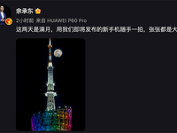 華為P60 Pro多組樣張出爐：長(zhǎng)焦很贊，或3月23日發(fā)布