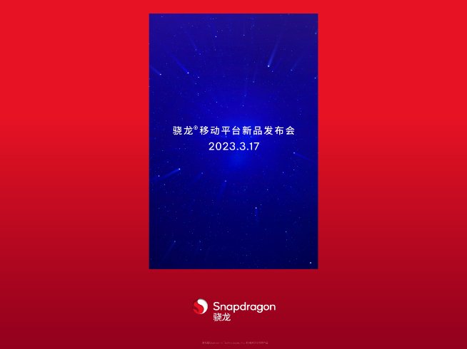 驍龍7+下周發(fā)布反擊天璣！真我Redmi搶首發(fā)又要杠上了？