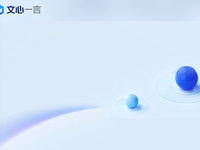 中興通訊服務(wù)器助力百度“文心一言”，開創(chuàng)AI新時(shí)代