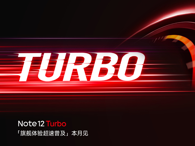 Redmi Note12 Turbo再戰(zhàn)真我！首發(fā)第二代驍龍7+占上風(fēng)？