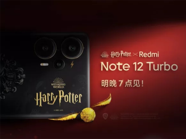 首款哈利波特聯(lián)名手機！Redmi Note12 Turbo直接放大招