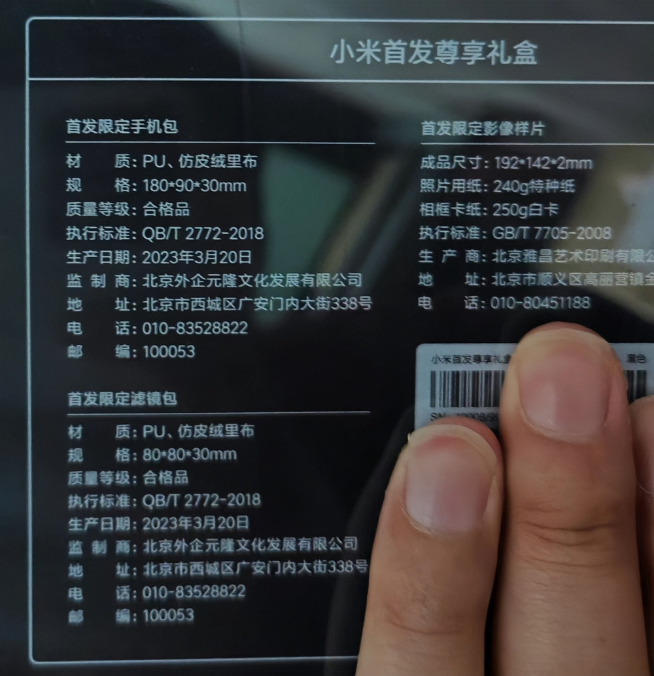 全新外觀提前公布！小米13 Ultra真要做成“小米相機(jī)”？