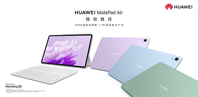 更未來的Air，華為MatePad Air以輕生產(chǎn)力再戰(zhàn)蘋果